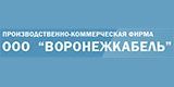 ООО Воронежкабель Воронеж ООО Воронежкабель Воронеж